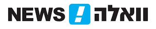 וואלה news